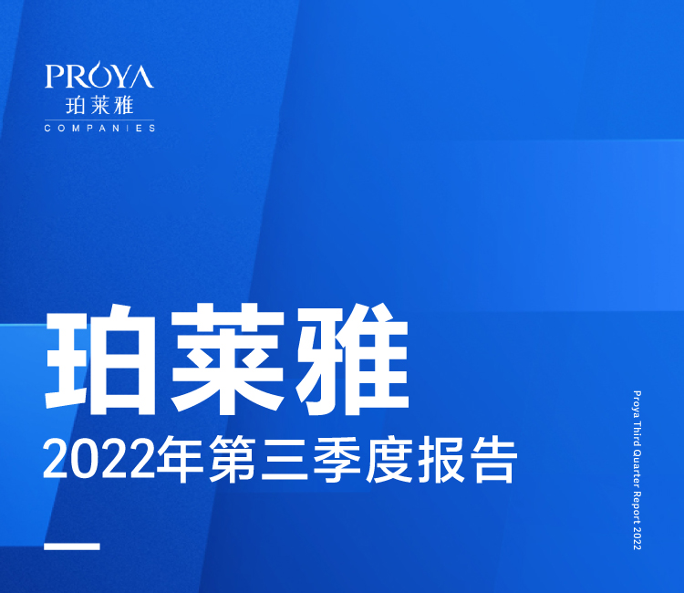 2022年Q3季度报告_01.png